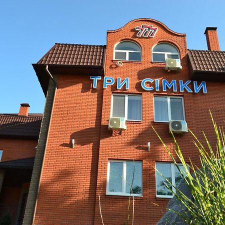 Три Сімки Hotel Vyshhorod Bagian luar foto